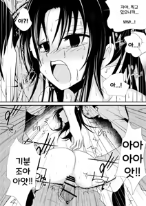 Page 139 of Moeyo Rin Soushuuhen Zenra Ban | 불타라 린 총집편 전라판 - preview thumbnail