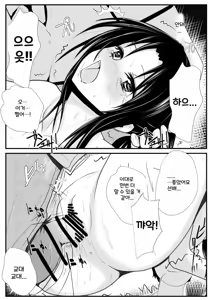 Page 142 of Moeyo Rin Soushuuhen Zenra Ban | 불타라 린 총집편 전라판 - preview thumbnail