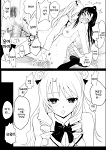 Page 152 of Moeyo Rin Soushuuhen Zenra Ban | 불타라 린 총집편 전라판 - preview thumbnail