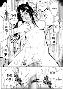 Page 157 of Moeyo Rin Soushuuhen Zenra Ban | 불타라 린 총집편 전라판 - preview thumbnail