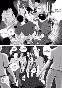 Page 193 of Moeyo Rin Soushuuhen Zenra Ban | 불타라 린 총집편 전라판 - preview thumbnail