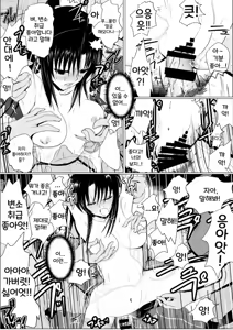 Page 205 of Moeyo Rin Soushuuhen Zenra Ban | 불타라 린 총집편 전라판 - preview thumbnail