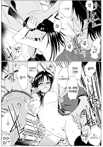 Page 221 of Moeyo Rin Soushuuhen Zenra Ban | 불타라 린 총집편 전라판 - preview thumbnail