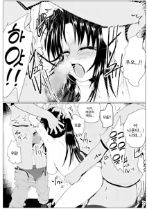 Page 224 of Moeyo Rin Soushuuhen Zenra Ban | 불타라 린 총집편 전라판 - preview thumbnail