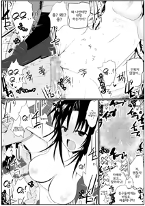 Page 238 of Moeyo Rin Soushuuhen Zenra Ban | 불타라 린 총집편 전라판 - preview thumbnail