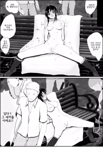 Page 299 of Moeyo Rin Soushuuhen Zenra Ban | 불타라 린 총집편 전라판 - preview thumbnail