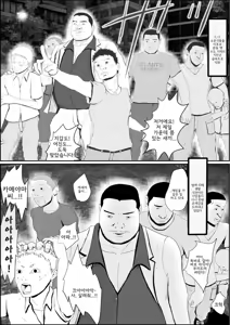 Page 300 of Moeyo Rin Soushuuhen Zenra Ban | 불타라 린 총집편 전라판 - preview thumbnail