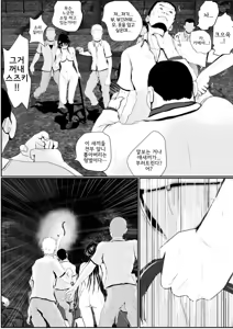 Page 304 of Moeyo Rin Soushuuhen Zenra Ban | 불타라 린 총집편 전라판 - preview thumbnail