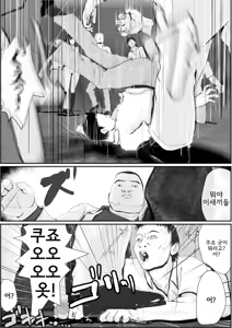 Page 306 of Moeyo Rin Soushuuhen Zenra Ban | 불타라 린 총집편 전라판 - preview thumbnail