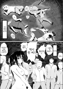 Page 313 of Moeyo Rin Soushuuhen Zenra Ban | 불타라 린 총집편 전라판 - preview thumbnail
