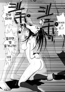 Page 57 of Moeyo Rin Soushuuhen Zenra Ban | 불타라 린 총집편 전라판 - preview thumbnail