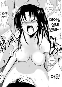 Page 67 of Moeyo Rin Soushuuhen Zenra Ban | 불타라 린 총집편 전라판 - preview thumbnail