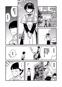 Page 3 of Tights Maid-san | 连裤袜女仆小姐 - preview thumbnail