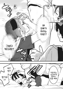 Page 20 of Anakime 1 | 아나키메 1 - preview thumbnail