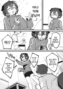 Page 48 of Anakime 1 | 아나키메 1 - preview thumbnail