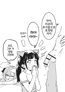 Page 42 of Anakime 2 | 아나키메 2 - preview thumbnail