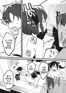 Page 46 of Anakime 2 | 아나키메 2 - preview thumbnail