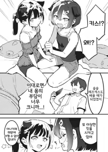 Page 9 of Anakime 2 | 아나키메 2 - preview thumbnail