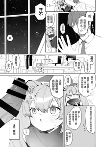 Page 16 of Ninja Shoujo no Obenkyou | 忍者少女的大学习 - preview thumbnail