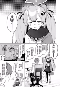 Page 5 of Ninja Shoujo no Obenkyou | 忍者少女的大学习 - preview thumbnail