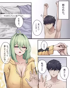 Page 14 of Delacey Anal Manga - preview thumbnail