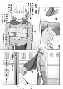Page 16 of SSS kyū suterususukiru mochi shi-fu chan sukiruchū ni jibaku shite owaru - preview thumbnail