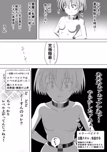 Page 23 of SSS kyū suterususukiru mochi shi-fu chan sukiruchū ni jibaku shite owaru - preview thumbnail