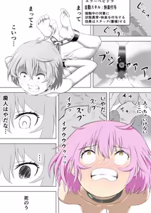 Page 34 of SSS kyū suterususukiru mochi shi-fu chan sukiruchū ni jibaku shite owaru - preview thumbnail