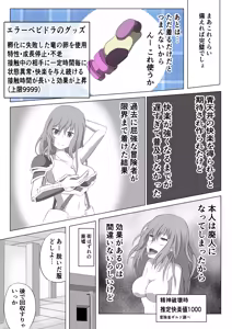 Page 8 of SSS kyū suterususukiru mochi shi-fu chan sukiruchū ni jibaku shite owaru - preview thumbnail