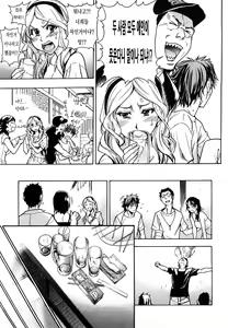 Page 124 of JC Ecchi | JC 엣치 - preview thumbnail
