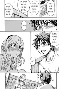 Page 128 of JC Ecchi | JC 엣치 - preview thumbnail