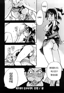 Page 173 of JC Ecchi | JC 엣치 - preview thumbnail