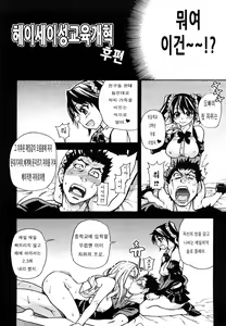 Page 199 of JC Ecchi | JC 엣치 - preview thumbnail