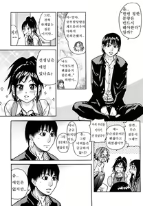 Page 25 of JC Ecchi | JC 엣치 - preview thumbnail