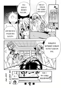 Page 251 of JC Ecchi | JC 엣치 - preview thumbnail