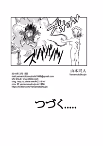 Page 43 of C-18 fa le corna a Crilin Compilation + Bulma si sacrifica pe la terra - preview thumbnail