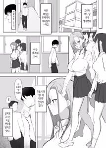 Page 30 of Pashiri no Orei ni Yarasetekureru Gal | 빵셔틀의 답례로 하게 해주는 갸루 - preview thumbnail