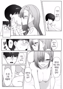 Page 38 of Pashiri no Orei ni Yarasetekureru Gal | 빵셔틀의 답례로 하게 해주는 갸루 - preview thumbnail