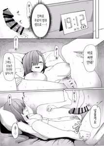 Page 39 of Pashiri no Orei ni Yarasetekureru Gal | 빵셔틀의 답례로 하게 해주는 갸루 - preview thumbnail