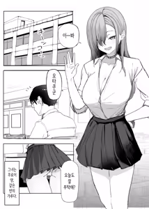 Page 4 of Pashiri no Orei ni Yarasetekureru Gal | 빵셔틀의 답례로 하게 해주는 갸루 - preview thumbnail
