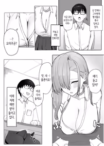 Page 5 of Pashiri no Orei ni Yarasetekureru Gal | 빵셔틀의 답례로 하게 해주는 갸루 - preview thumbnail