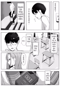 Page 6 of Pashiri no Orei ni Yarasetekureru Gal | 빵셔틀의 답례로 하게 해주는 갸루 - preview thumbnail
