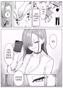 Page 7 of Pashiri no Orei ni Yarasetekureru Gal | 빵셔틀의 답례로 하게 해주는 갸루 - preview thumbnail