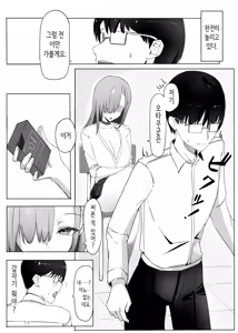 Page 8 of Pashiri no Orei ni Yarasetekureru Gal | 빵셔틀의 답례로 하게 해주는 갸루 - preview thumbnail