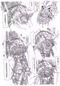 Page 17 of Yukari-chan no Hentai Choukyou "Hajimete no Shoku Fun" San Shimai Choukyou Yuugi Shirīzu - preview thumbnail