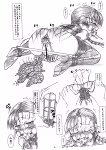Page 9 of Yukari-chan no Hentai Choukyou "Hajimete no Shoku Fun" San Shimai Choukyou Yuugi Shirīzu - preview thumbnail