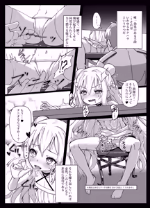 Page 5 of Hatarakitakunai Malin-chan wa Kyuukei (Imishin) ga Shitai - preview thumbnail