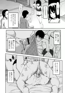 Page 105 of COMIC Tenma 2011-02 - preview thumbnail