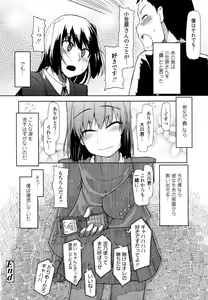 Page 117 of COMIC Tenma 2011-02 - preview thumbnail
