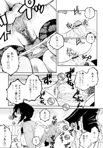 Page 198 of COMIC Tenma 2011-02 - preview thumbnail